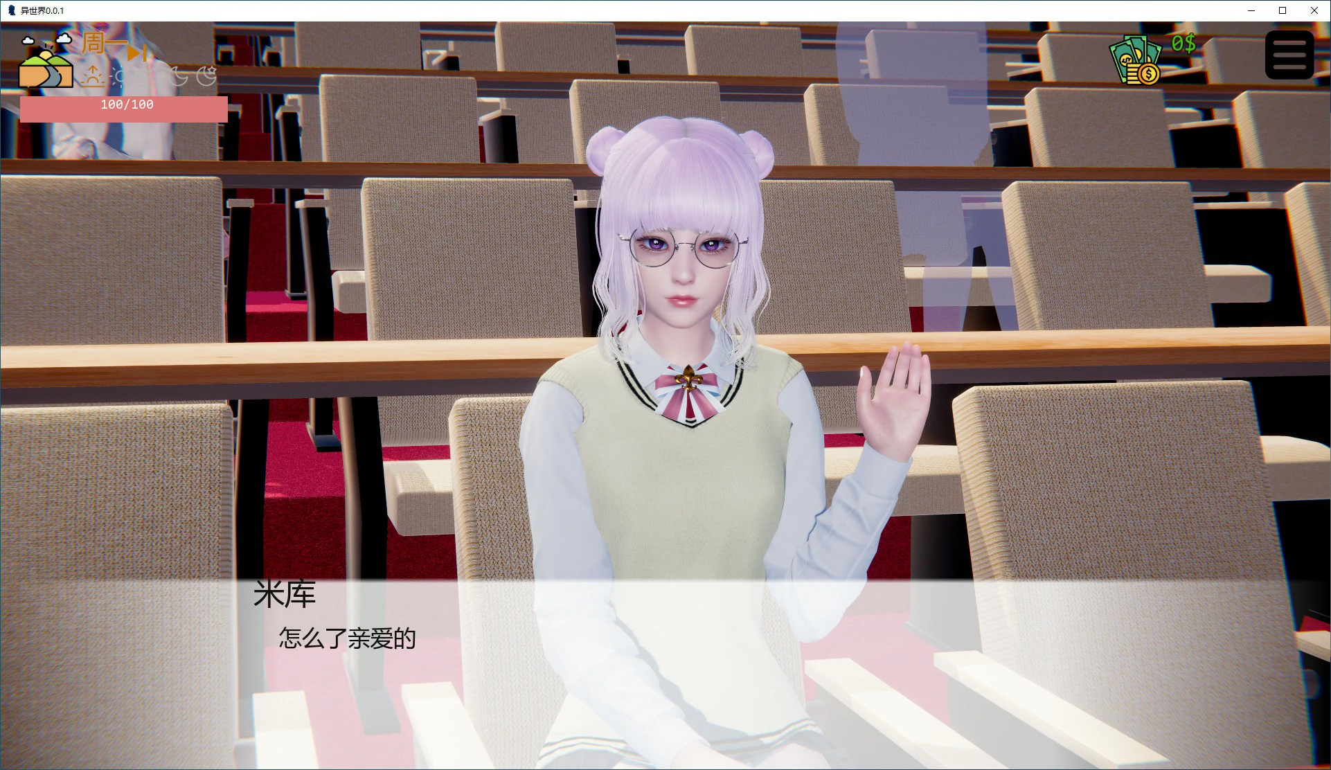 【亚洲SLG/AI汉化/3D】异世界 0.0.1 AI汉化版【PC+安卓/1.12G/首发】 内容图 1