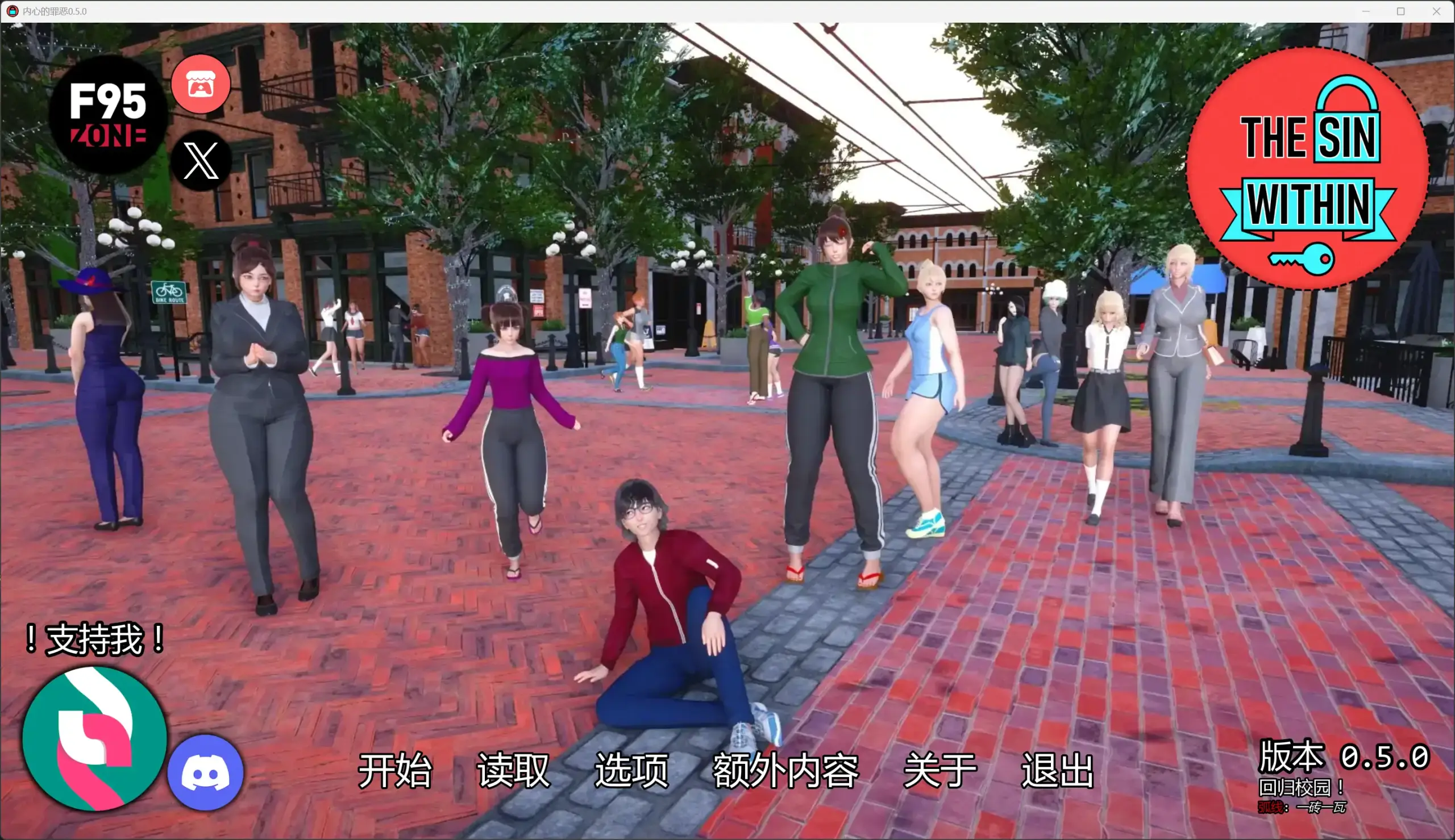 【亚洲SLG/AI汉化/3D】内心的罪恶0.5.0 AI汉化版【PC+安卓/7.12G】 封面图 2