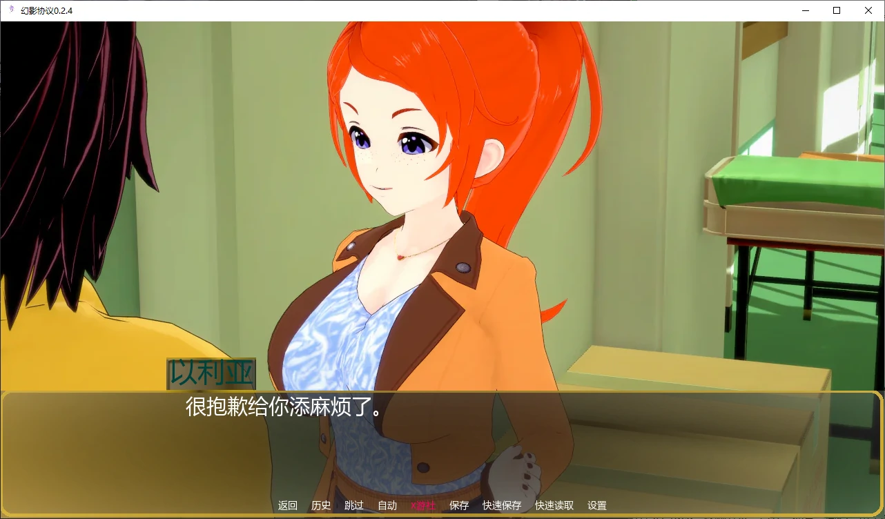 【日系SLG/AI汉化/后宫】幻影协议0.2.4 AI汉化版【PC+安卓/2.2G/更新】 封面图 2
