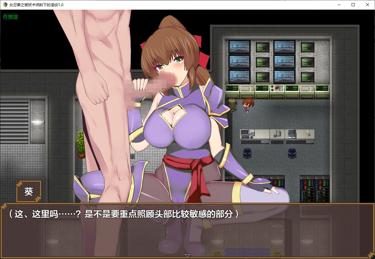 【日系RPG/AI汉化/堕落】女忍葵之被妖术师刻下的淫纹1.0 AI汉化版【PC+安卓/0.9G】 封面图 3