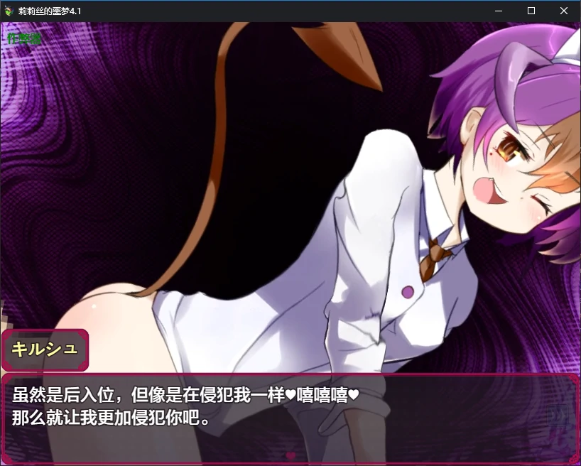 【日系RPG/AI汉化/扶她】莉莉丝的噩梦4.1 AI汉化版【PC+安卓/2.5G】 更新图 2
