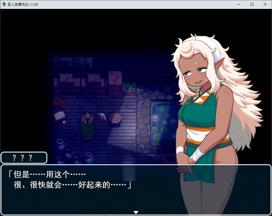 【日系RPG/2D/官中】亚人岛漂流记 V1.00 官方中文步兵版【PC/0.7G】 封面图 3