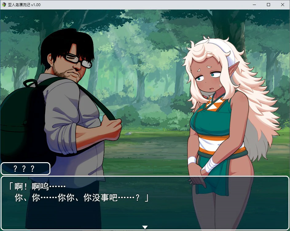 【日系RPG/2D/官中】亚人岛漂流记 V1.00 官方中文步兵版【PC/0.7G】 封面图 2