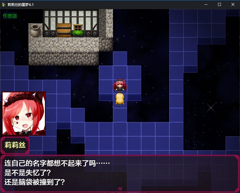 【日系RPG/AI汉化/扶她】莉莉丝的噩梦4.1 AI汉化版【PC+安卓/2.5G】 封面图 2