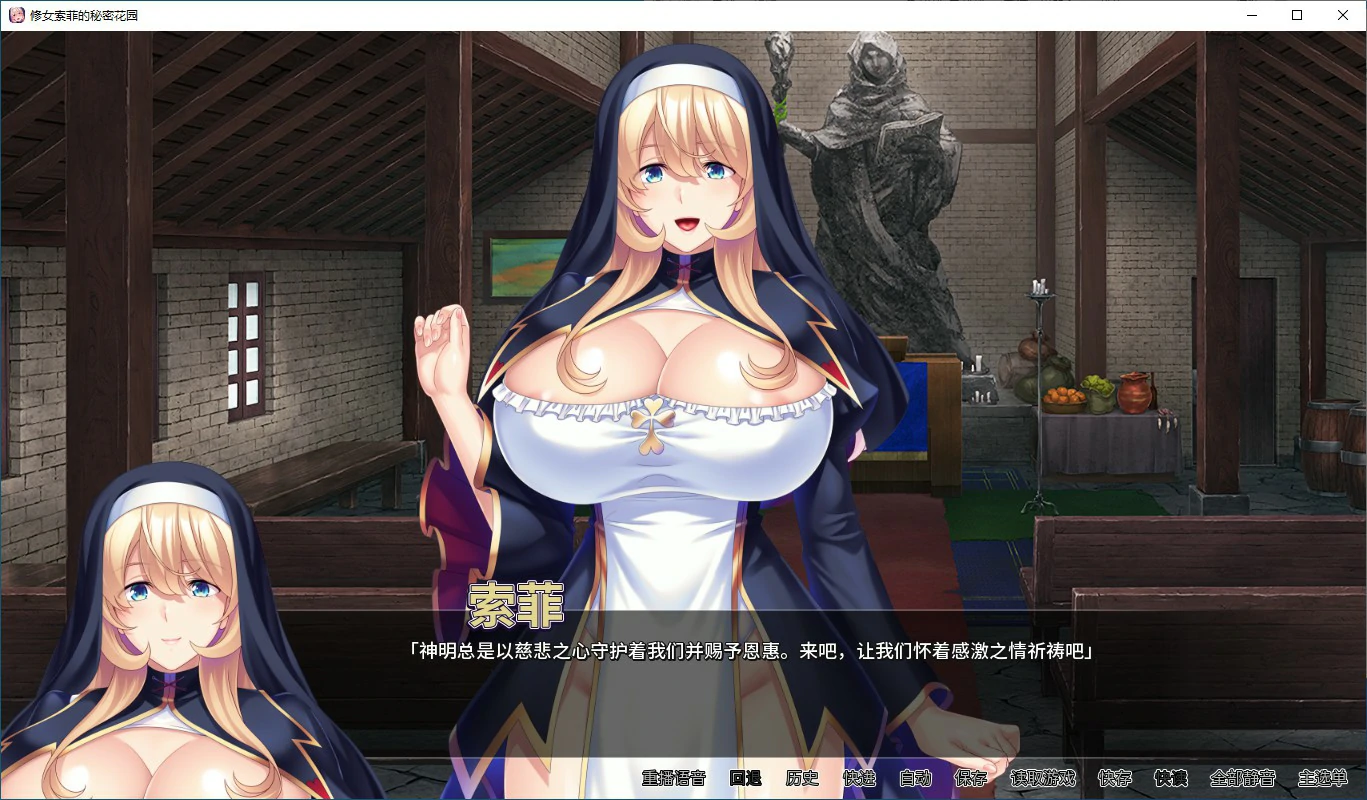 【日式ADV/动态/官中】修女索菲的秘密花园 STEAM官方中文版【PC/0.74G/新作】 封面图 2