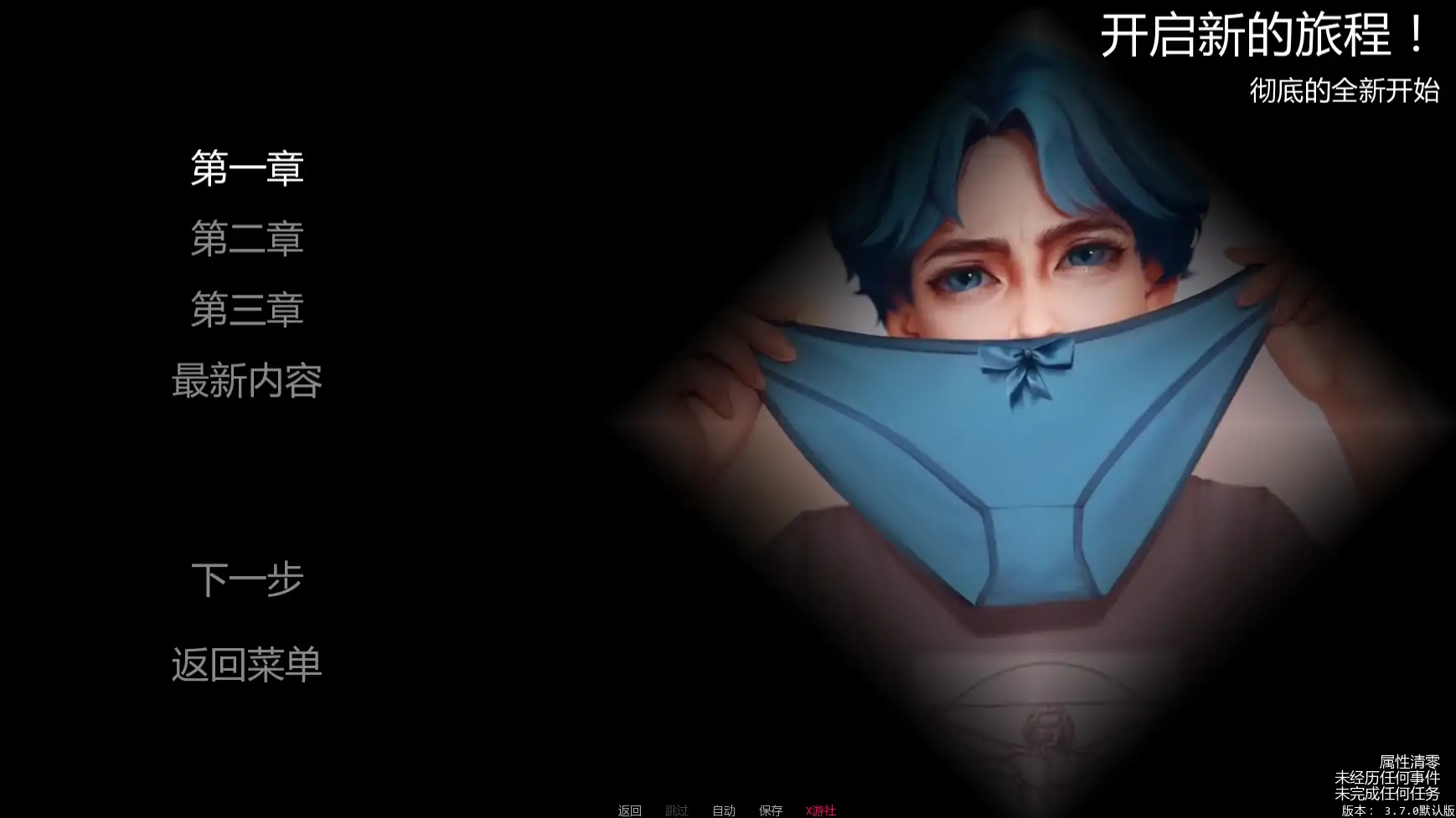 【欧美SLG/AI汉化/扶她】变成女装少年3.7.0 AI汉化版【PC+安卓/1.44G/更新】 封面图 1