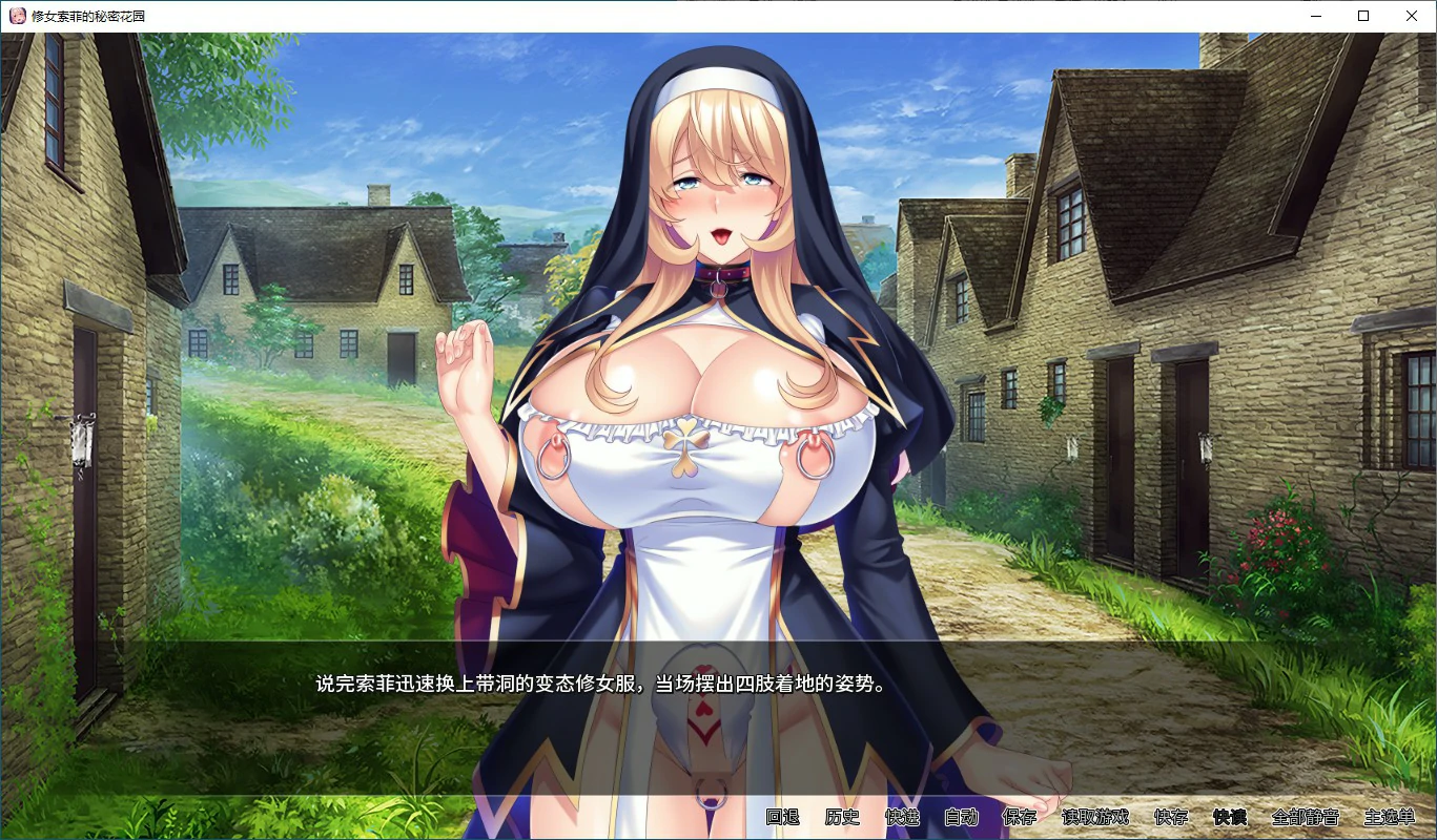 【日式ADV/动态/官中】修女索菲的秘密花园 STEAM官方中文版【PC/0.74G/新作】 内容图 1