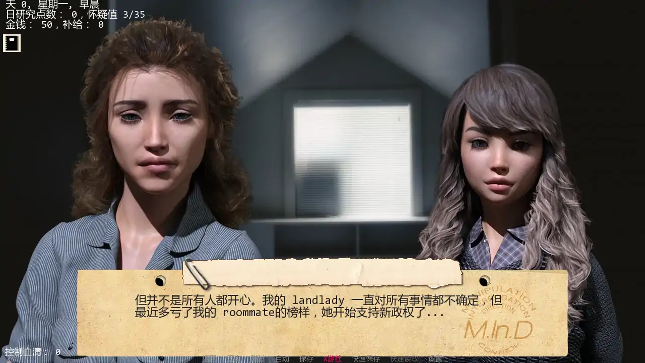【欧美SLG/AI汉化/3D】接管0.88 AI汉化版【PC+安卓/1.40G/更新】 封面图 2