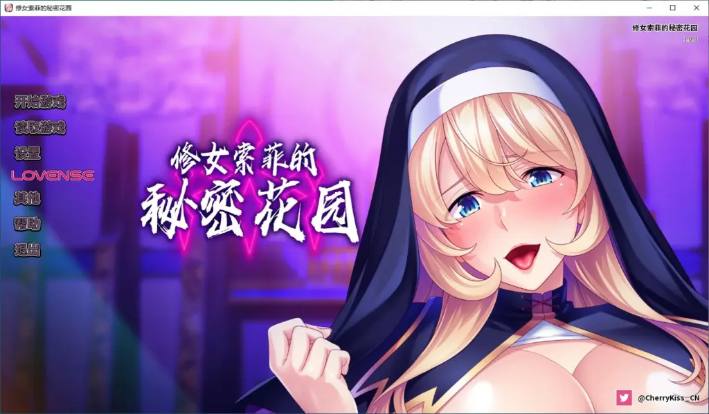 【日式ADV/动态/官中】修女索菲的秘密花园 STEAM官方中文版【PC/0.74G/新作】-X游