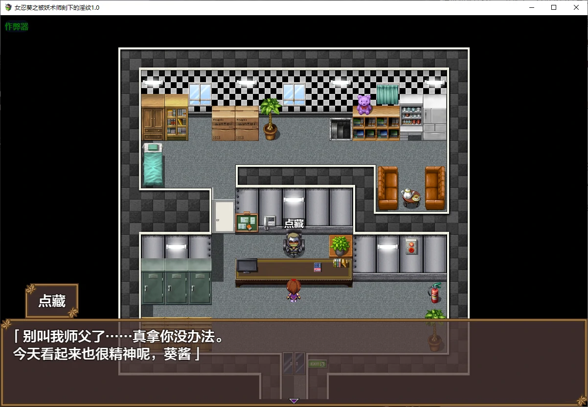 【日系RPG/AI汉化/堕落】女忍葵之被妖术师刻下的淫纹1.0 AI汉化版【PC+安卓/0.9G】 封面图 2