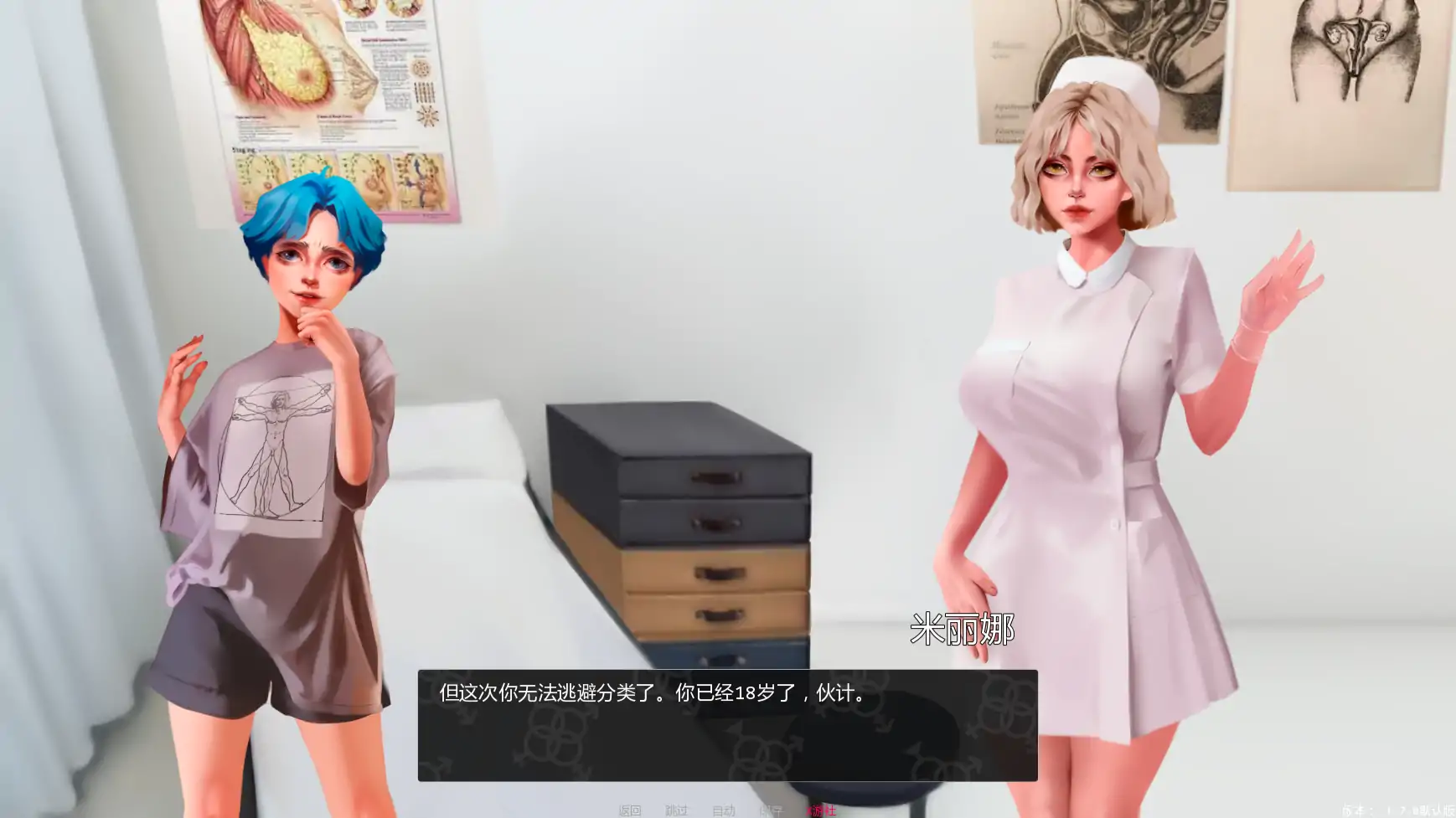 【欧美SLG/AI汉化/扶她】变成女装少年3.7.0 AI汉化版【PC+安卓/1.44G/更新】 内容图 1