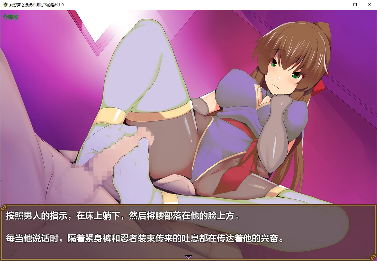 【日系RPG/AI汉化/堕落】女忍葵之被妖术师刻下的淫纹1.0 AI汉化版【PC+安卓/0.9G】 内容图 2