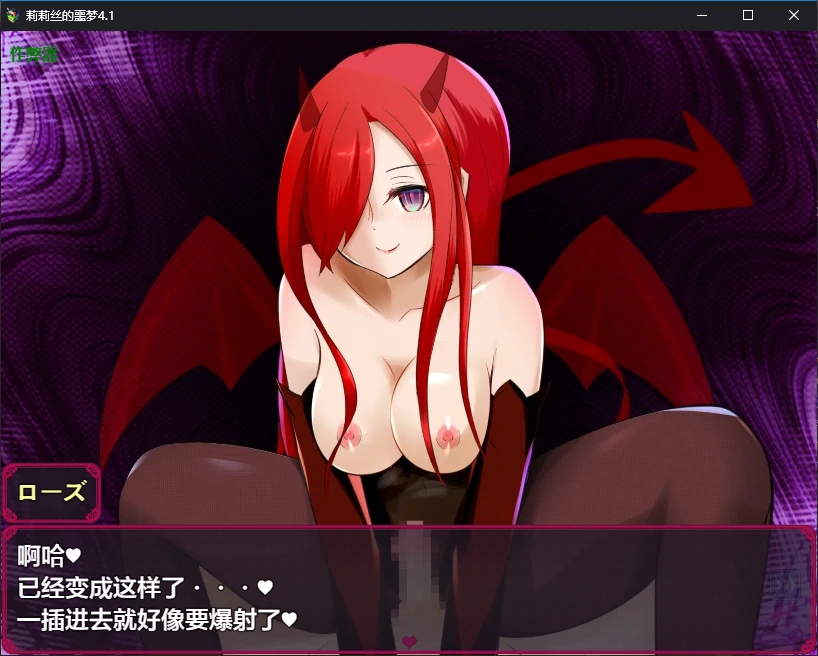 【日系RPG/AI汉化/扶她】莉莉丝的噩梦4.1 AI汉化版【PC+安卓/2.5G】 更新图 1