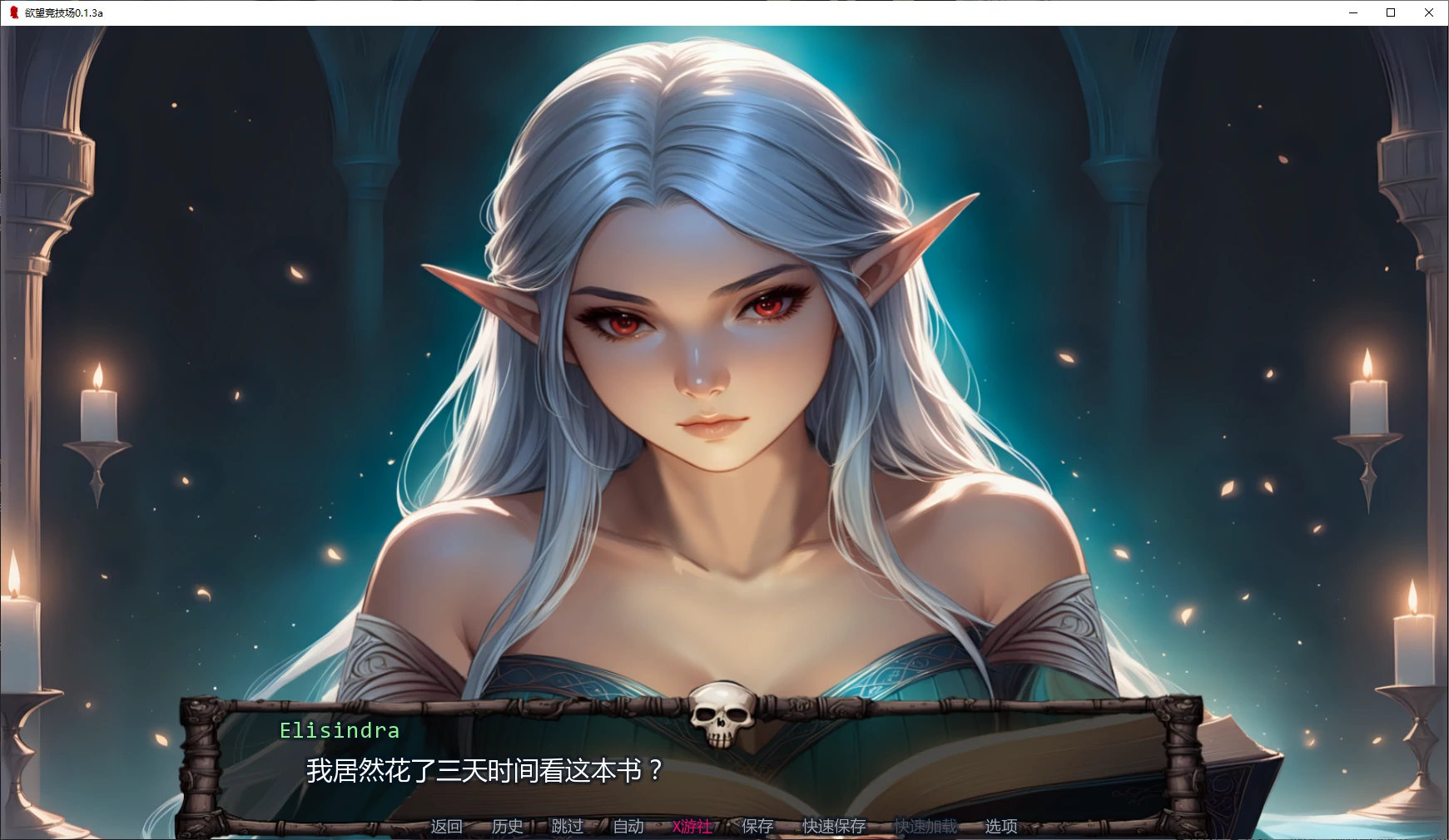 【欧美SLG/AI汉化/恐怖】欲望竞技场0.1.3a AI汉化版【PC+安卓/2.5G/更新】 封面图 2