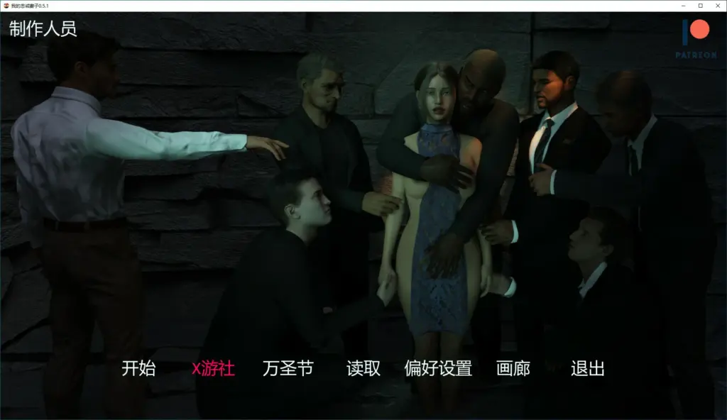 【欧美SLG/AI汉化/NTR】我的忠诚妻子 v0.5.1 NTS Path AI汉化版【PC+安卓/2.7G/更新】-X游