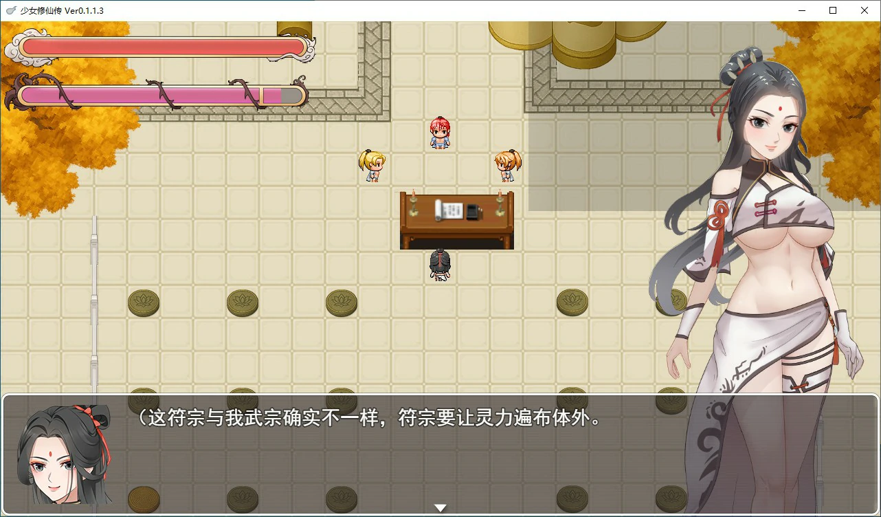【国产RPG/动态/官中】少女修仙传v0.1.1.3 官方中文版【PC/0.53G/更新】 封面图 2