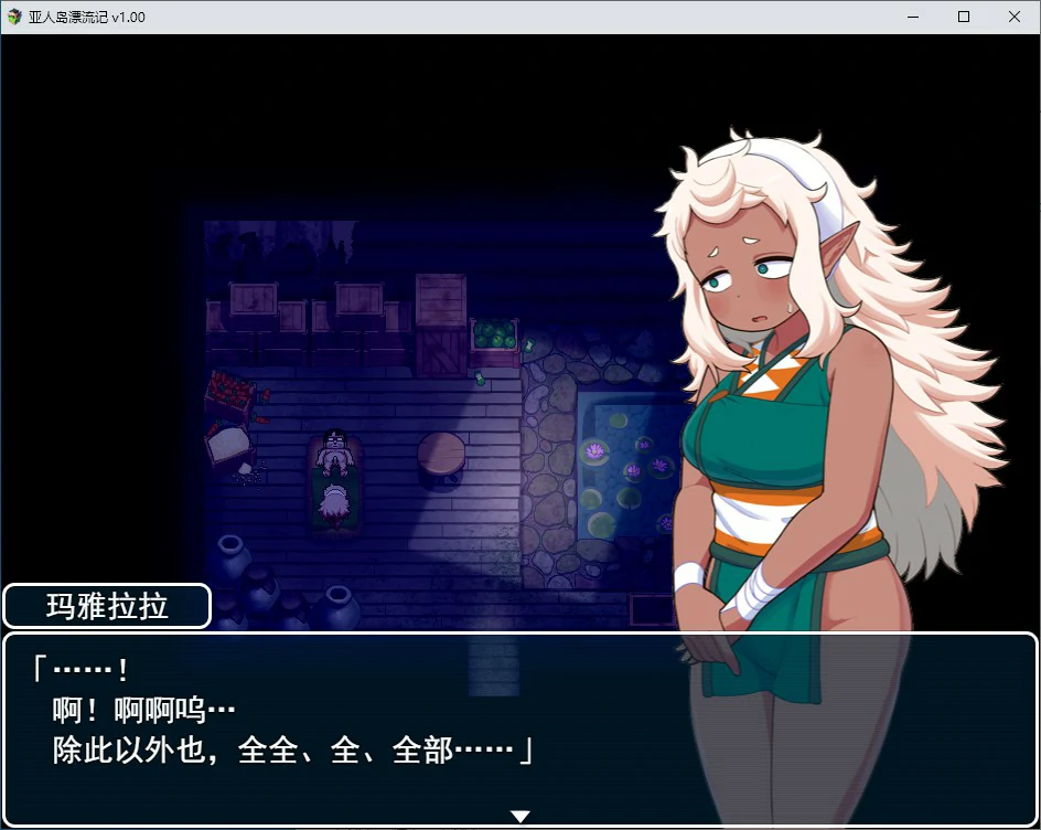 【日系RPG/2D/官中】亚人岛漂流记 V1.00 官方中文步兵版【PC/0.7G】 内容图 1