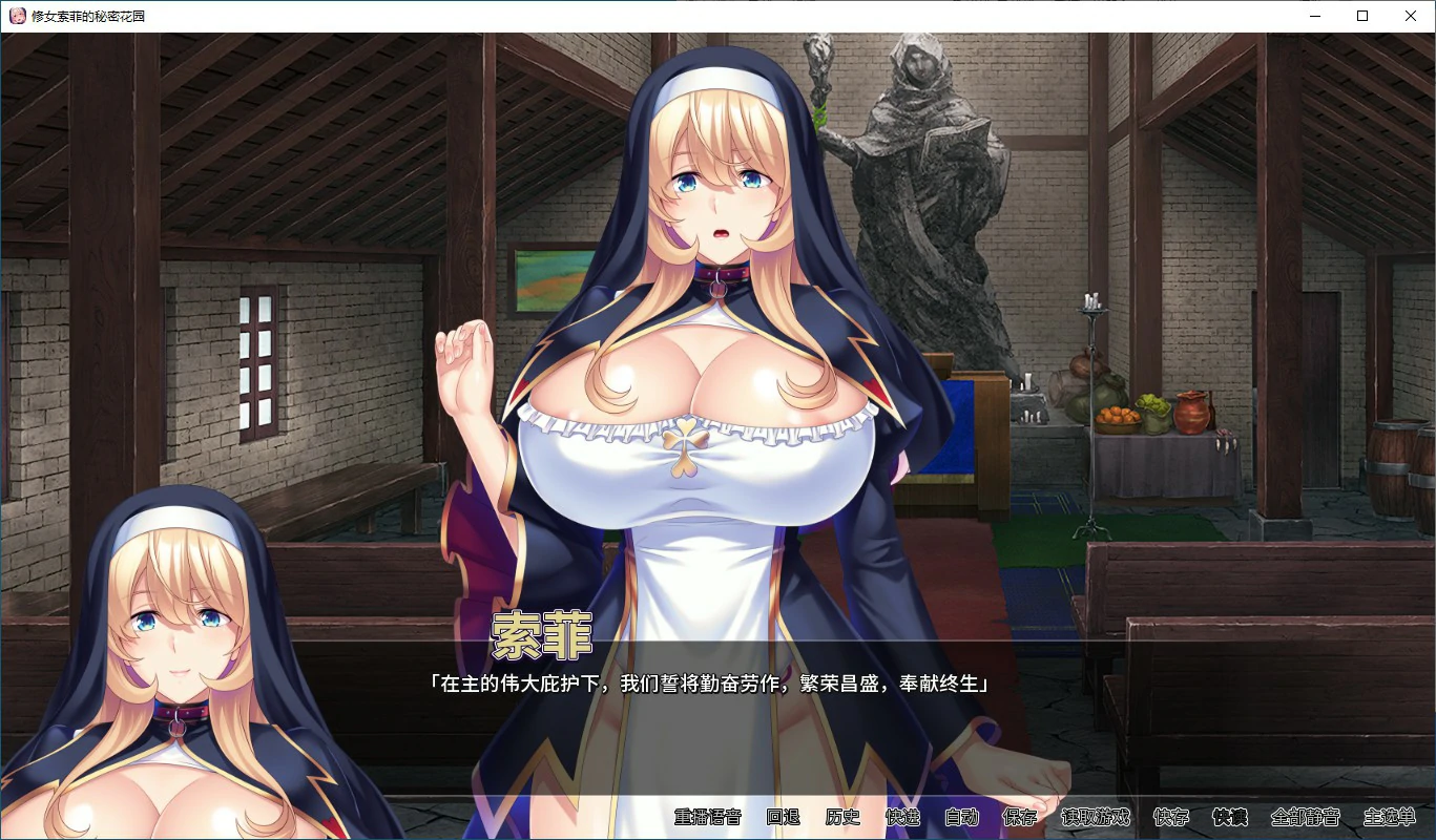 【日式ADV/动态/官中】修女索菲的秘密花园 STEAM官方中文版【PC/0.74G/新作】 封面图 3