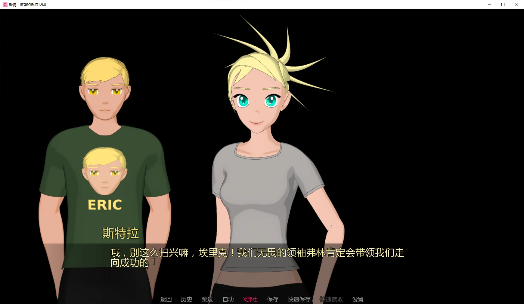 【日系SLG/AI汉化/后宫】爱情、欲望和摇滚1.9.0 AI汉化版【PC+安卓/1.3G/更新】 封面图 2