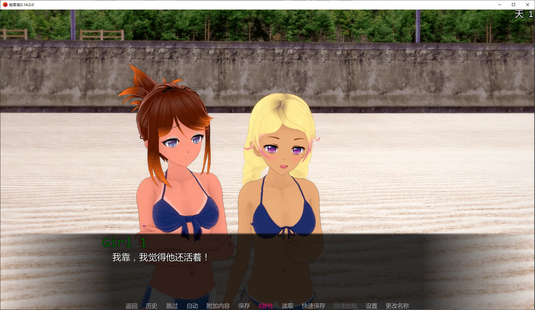【日系SLG/AI汉化/后宫】秘密岛0.14.0.0 AI汉化版【PC+安卓/9G/更新】 封面图 2