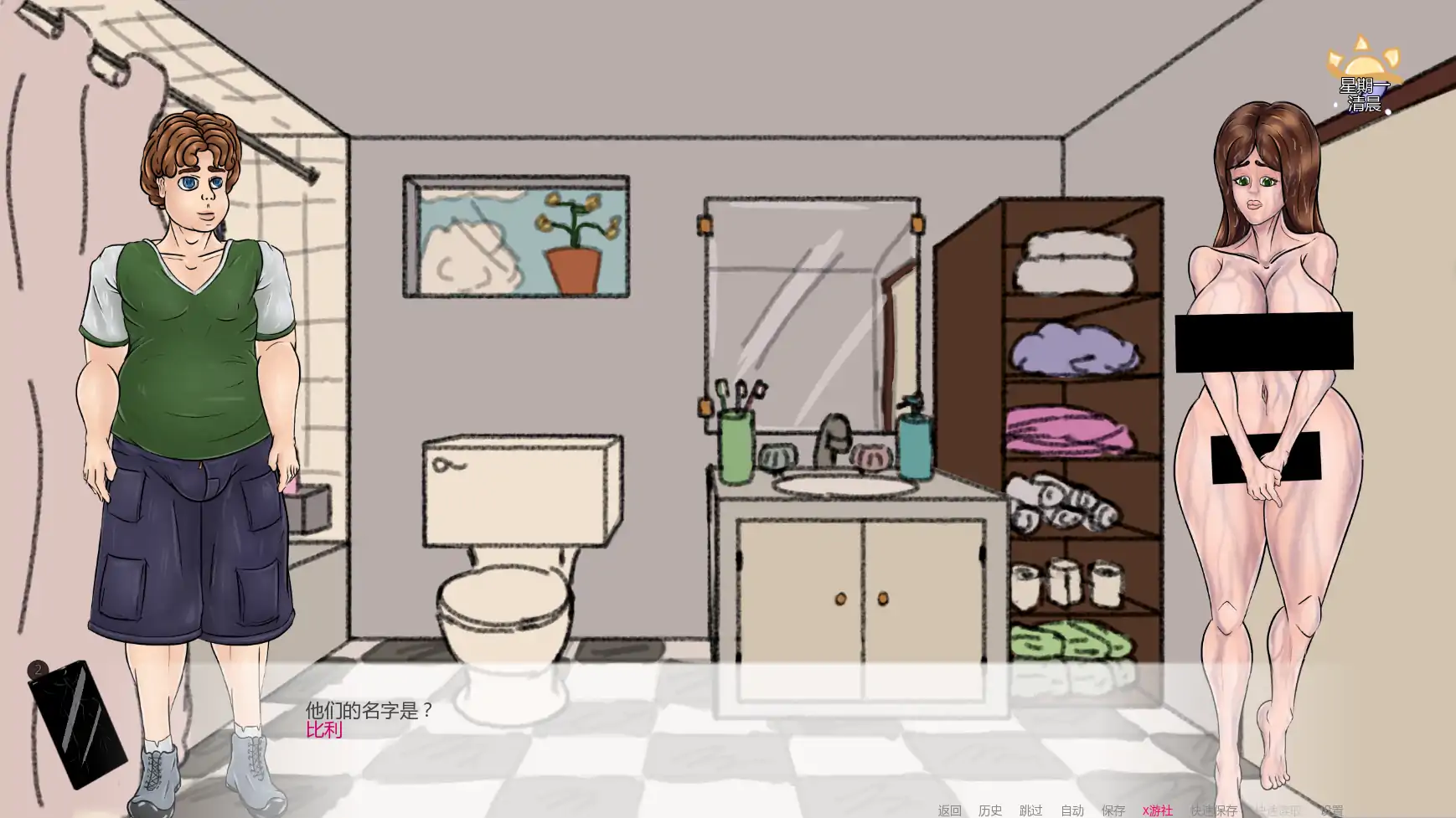 【欧美SLG/AI汉化/2D】满堂欢0.36.6 AI汉化版【PC+安卓/0.49G/更新】 内容图 2