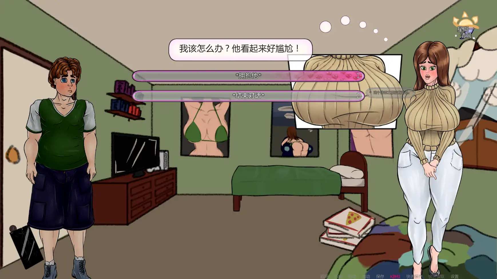 【欧美SLG/AI汉化/2D】满堂欢0.36.6 AI汉化版【PC+安卓/0.49G/更新】 内容图 1