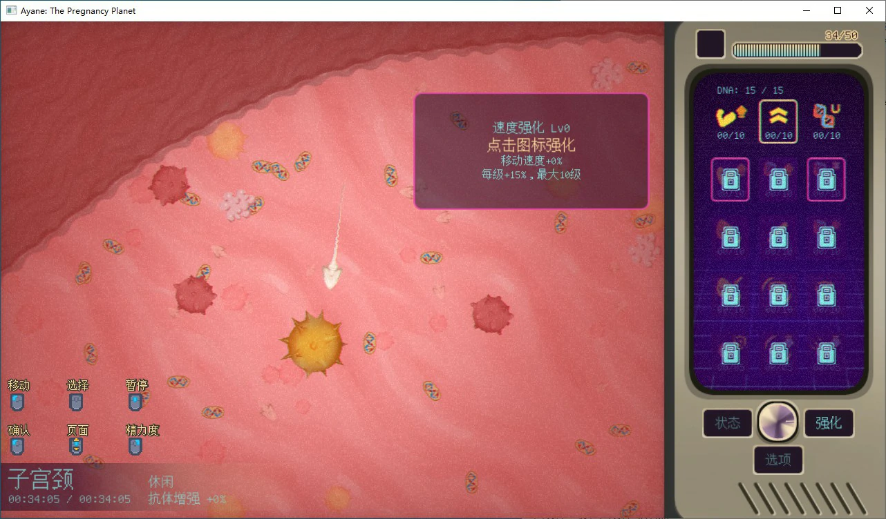 【日系SLG/2D/官中】妊星少女绫音 官方中文版 【PC/0.1G】 内容图 2