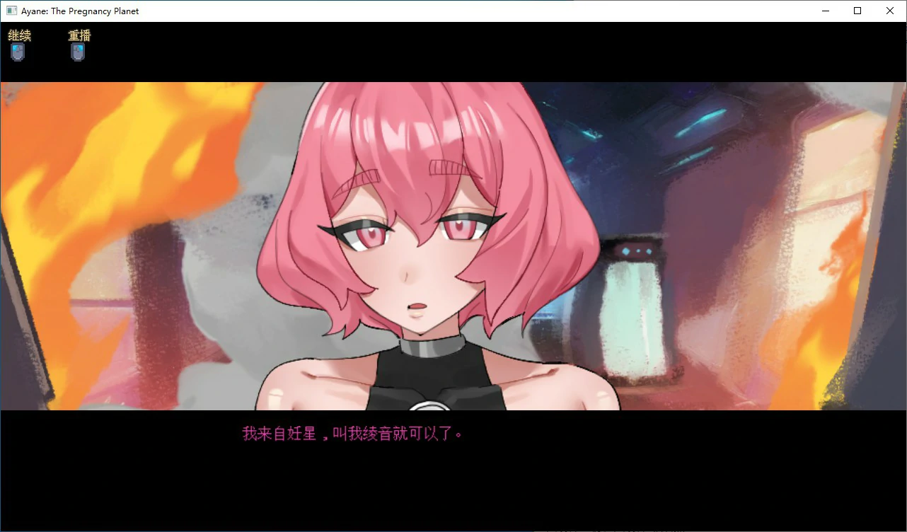 【日系SLG/2D/官中】妊星少女绫音 官方中文版 【PC/0.1G】 封面图 3