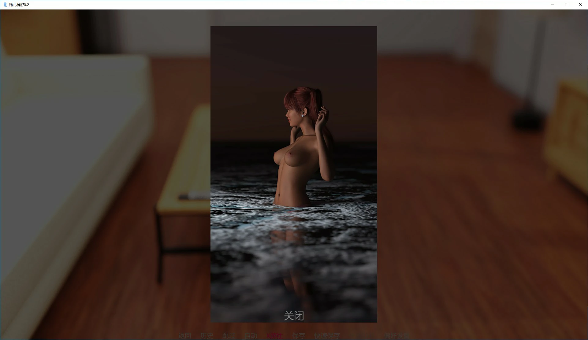 【欧美SLG/AI汉化/3D】婚礼漫游  v0.2 AI汉化版【PC+安卓/0.26G/首发】 更新图 1