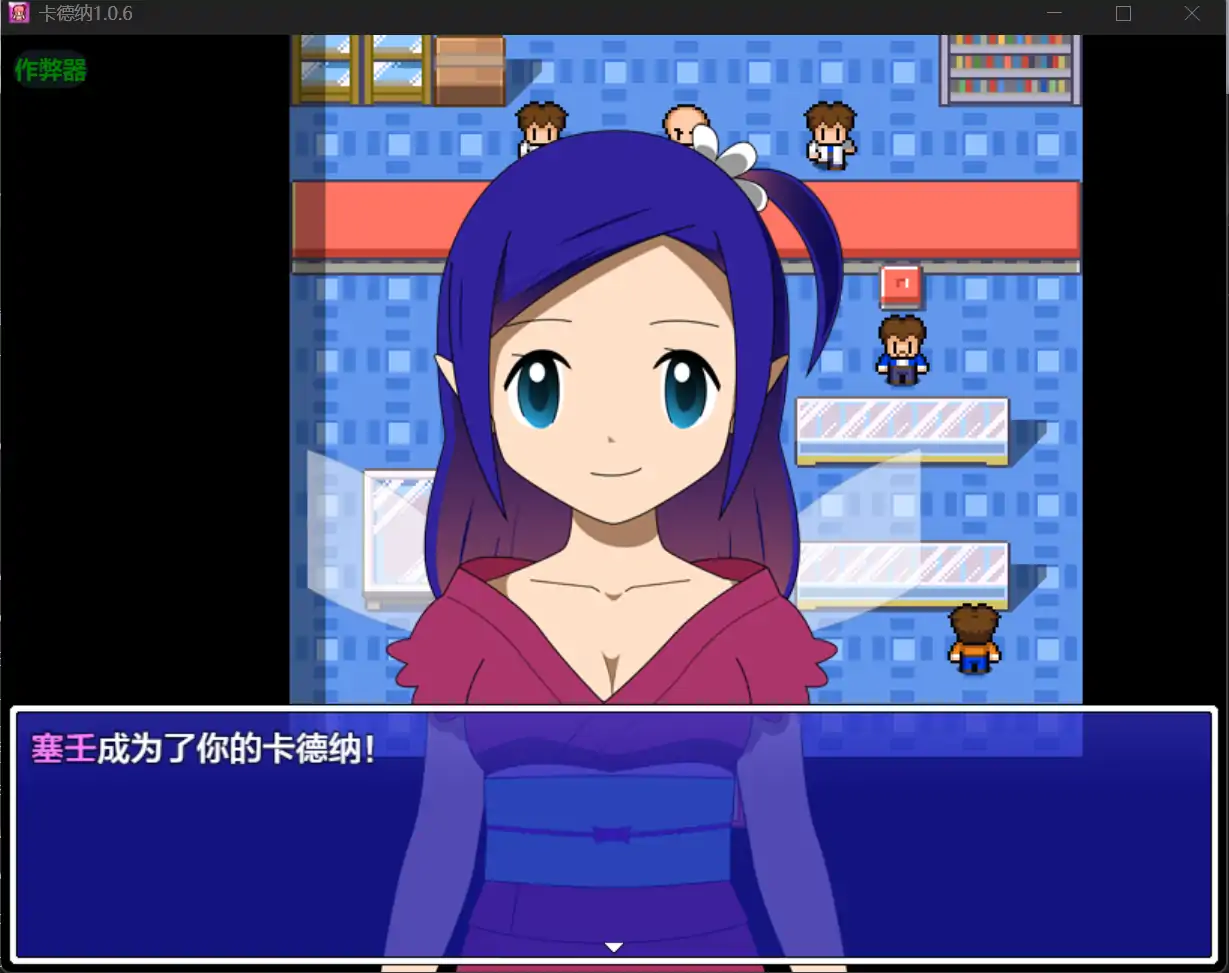 【日系RPG/AI汉化/动画】卡德纳1.0.6 AI汉化版【PC+安卓/0.96G】 更新图 2