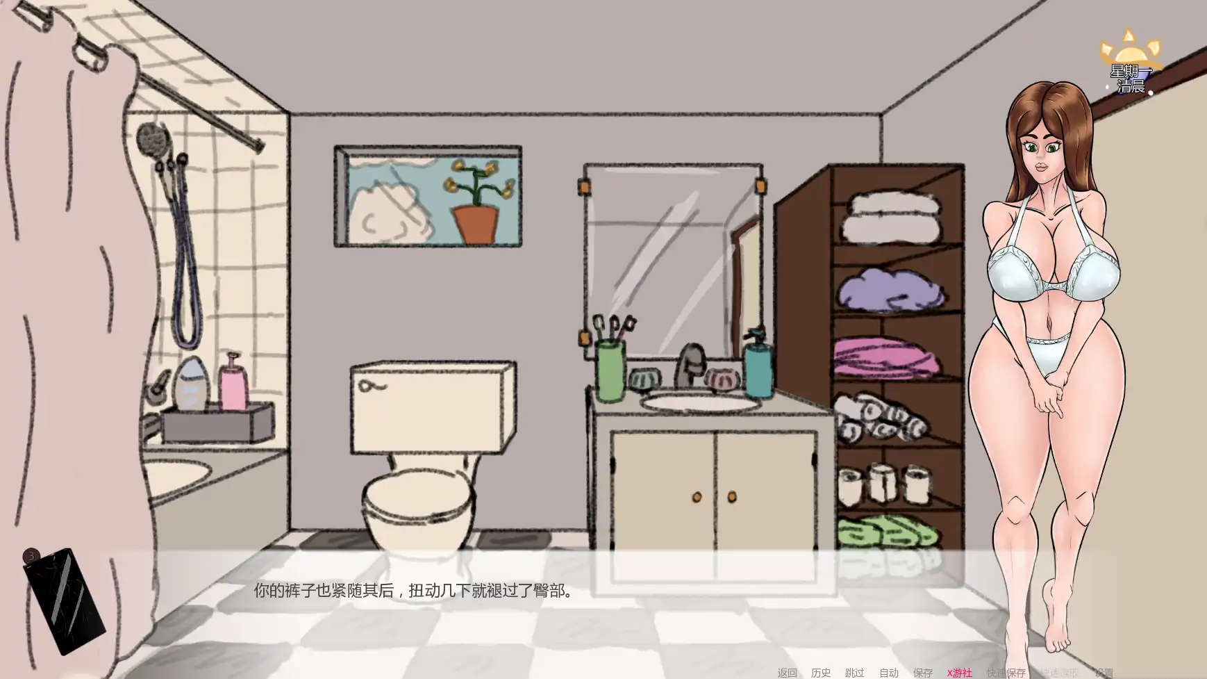 【欧美SLG/AI汉化/2D】满堂欢0.36.6 AI汉化版【PC+安卓/0.49G/更新】 封面图 3