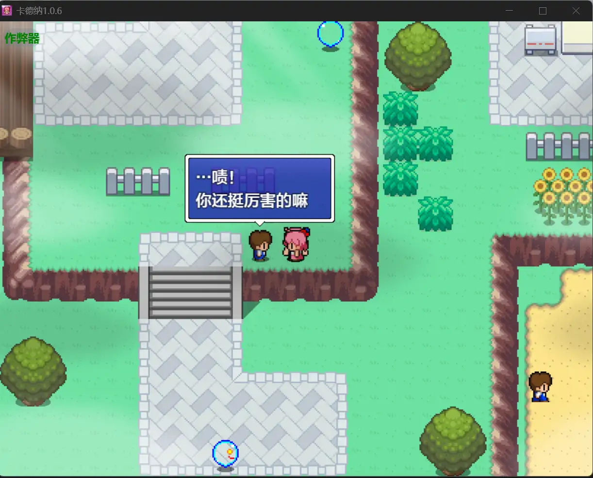 【日系RPG/AI汉化/动画】卡德纳1.0.6 AI汉化版【PC+安卓/0.96G】 内容图 1
