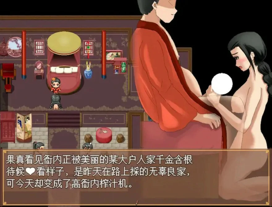 【国产RPG/2D/官中】水浒寝取传V2.6【PC/0.78G】 更新图 2