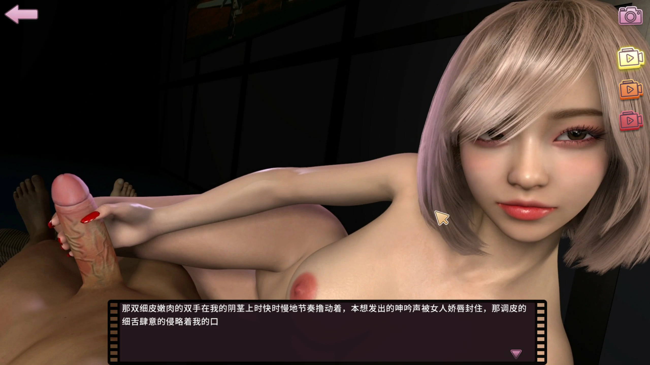【日系SLG/3D/官中】人生：与Joy共舞4 官方中文版【PC/0.47G】 内容图 2