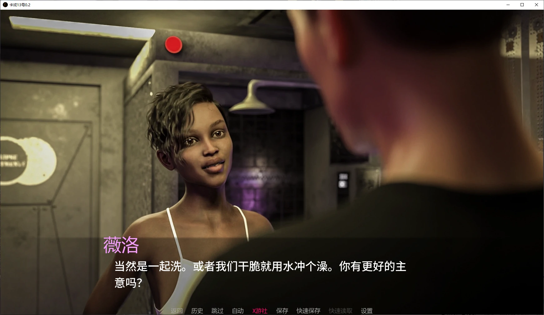 【欧美SLG/AI汉化/后宫】卡戎13号0.2 AI汉化版【PC+安卓/1.4G/更新】 封面图 2