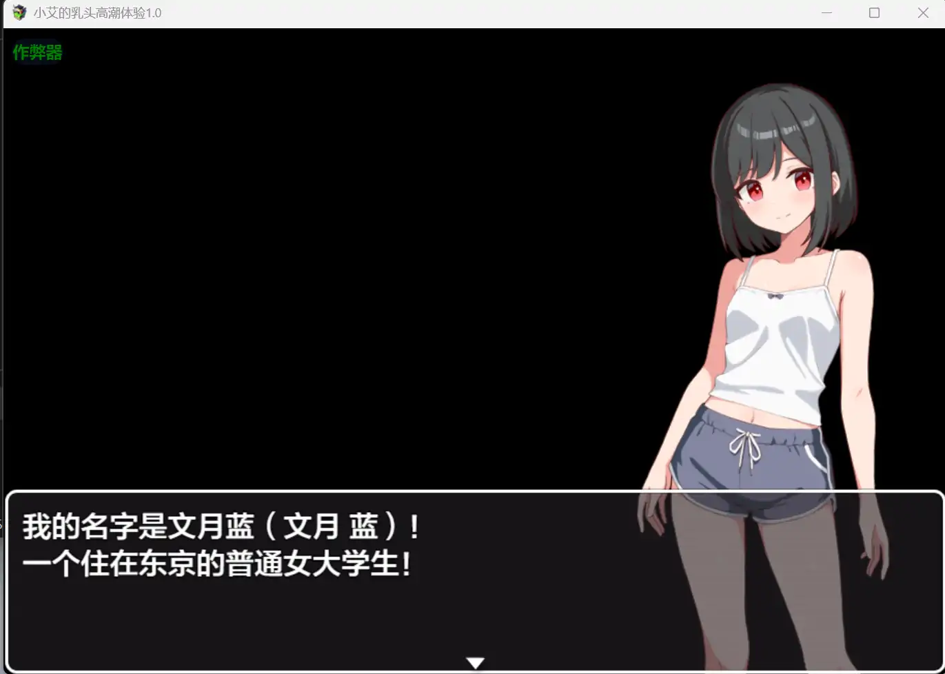【日系RPG/AI汉化/触手】小艾的乳头高潮体验1.0 AI汉化版【PC+安卓/0.7G】 封面图 2