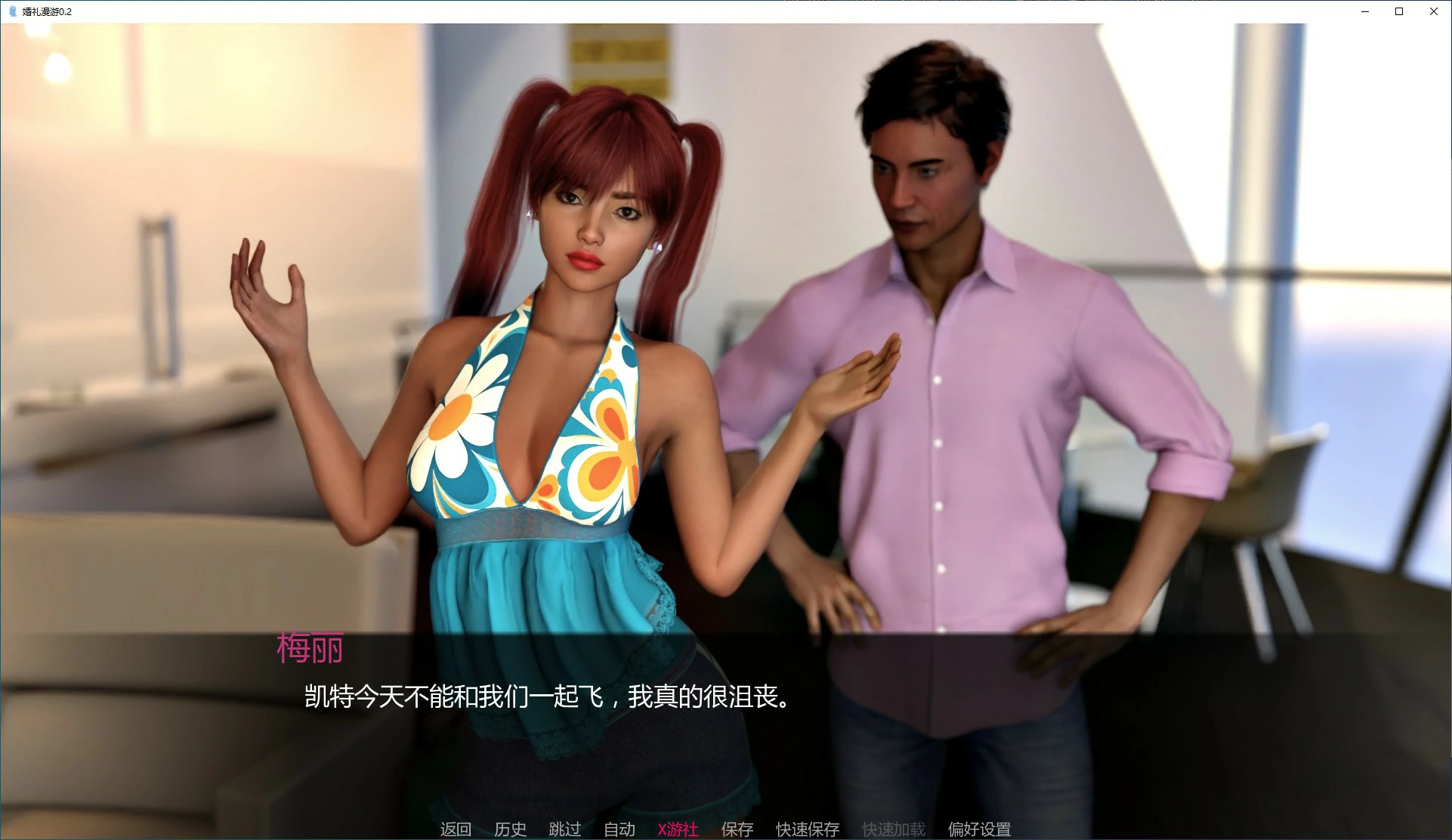 【欧美SLG/AI汉化/3D】婚礼漫游  v0.2 AI汉化版【PC+安卓/0.26G/首发】 封面图 2