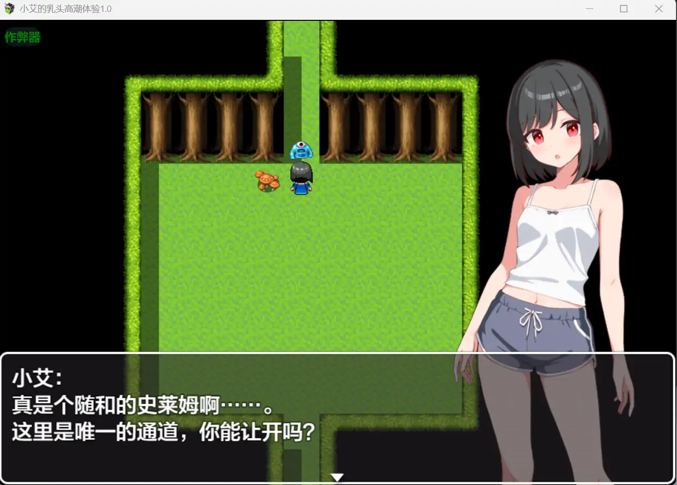 【日系RPG/AI汉化/触手】小艾的乳头高潮体验1.0 AI汉化版【PC+安卓/0.7G】 更新图 2