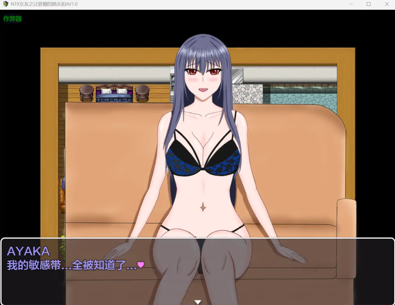 【日系RPG/AI汉化/出轨】NTR女友之让骄傲的她去拍AV1.0 AI汉化版【PC+安卓/0.75G】 封面图 2