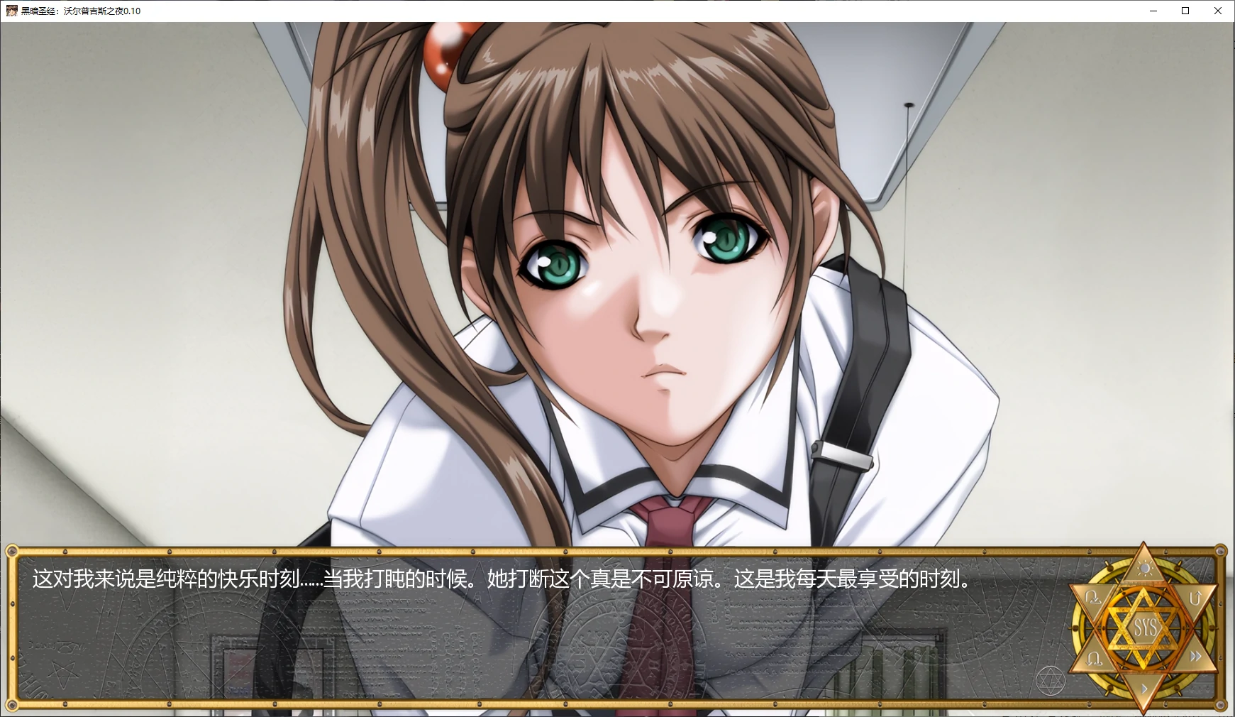 【日系SLG/AI汉化/后宫】黑暗圣经：沃尔普吉斯之夜0.10 AI汉化版【PC+安卓/1.2G/更新】 封面图 2