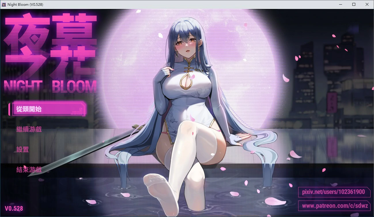 【国产RPG/动态/官中】夜幕之花v0.528 官方中文步兵版【PC/1.21G/更新】 封面图 1