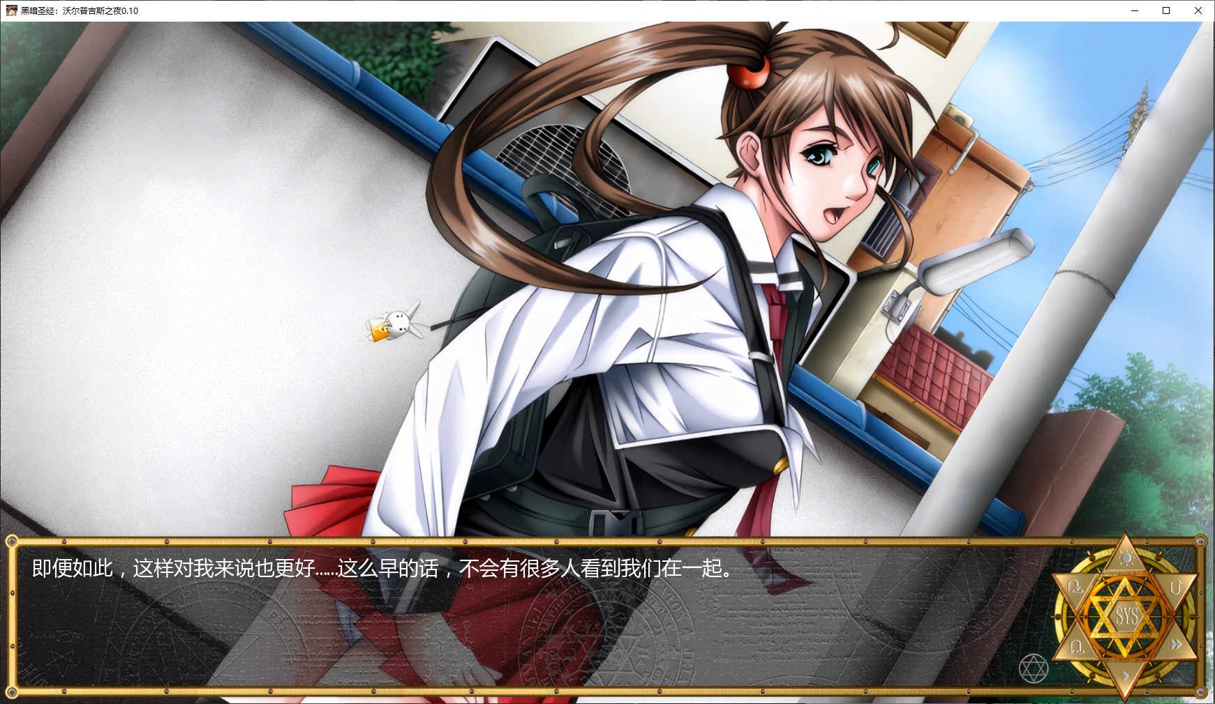 【日系SLG/AI汉化/后宫】黑暗圣经：沃尔普吉斯之夜0.10 AI汉化版【PC+安卓/1.2G/更新】 封面图 3