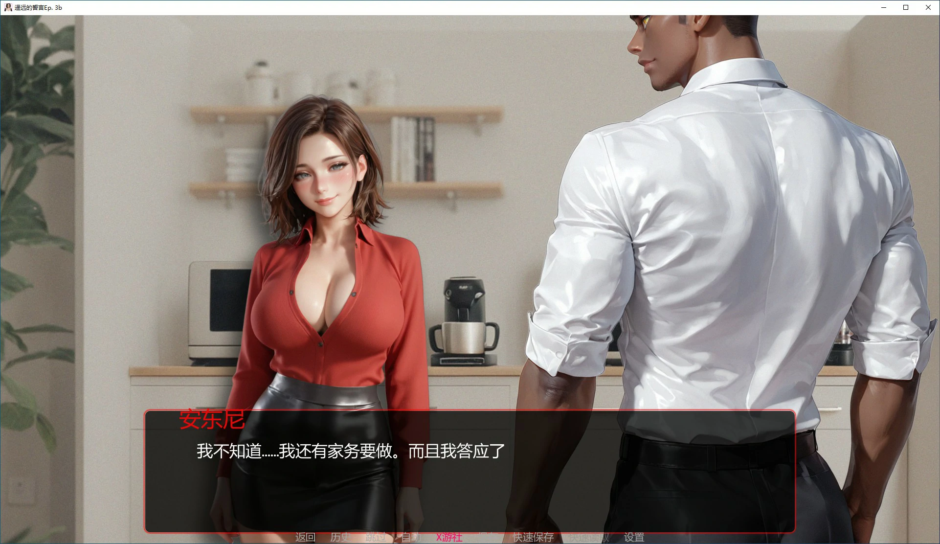 【欧美SLG/AI汉化/2D】遥远的誓言Ep. 3b AI汉化版【PC+安卓/0.8G/更新】 内容图 1