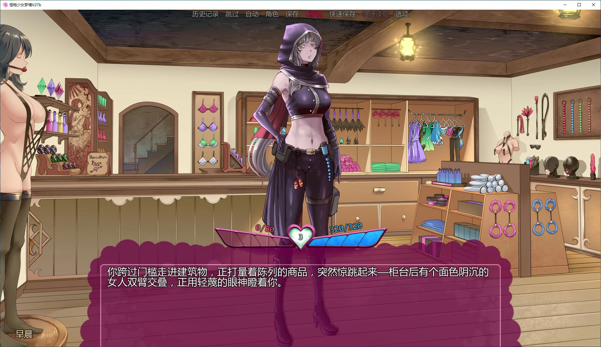 【欧美SLG/AI汉化/3D】怪物少女梦境 v27b  Alpha AI汉化版【PC+安卓/1.55G/首发】 内容图 1