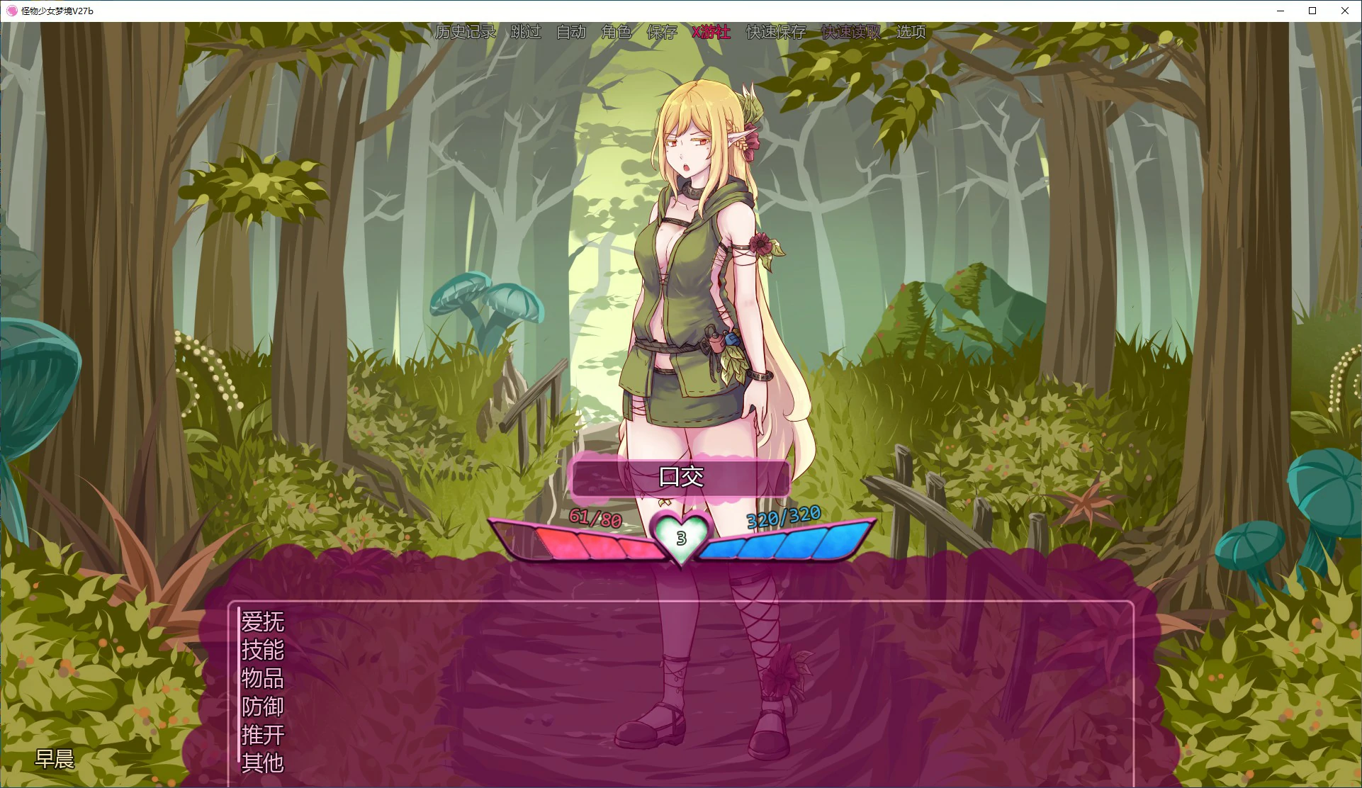 【欧美SLG/AI汉化/3D】怪物少女梦境 v27b  Alpha AI汉化版【PC+安卓/1.55G/首发】 内容图 2