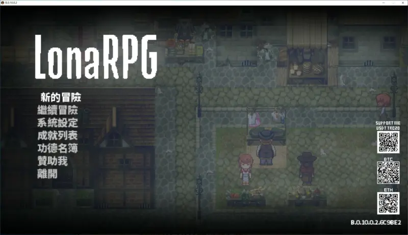 【日系RPG/2D/官中】洛娜的世界 v0.10.0.2 官方中文步兵版+控制台【PC/0.6G】-X游