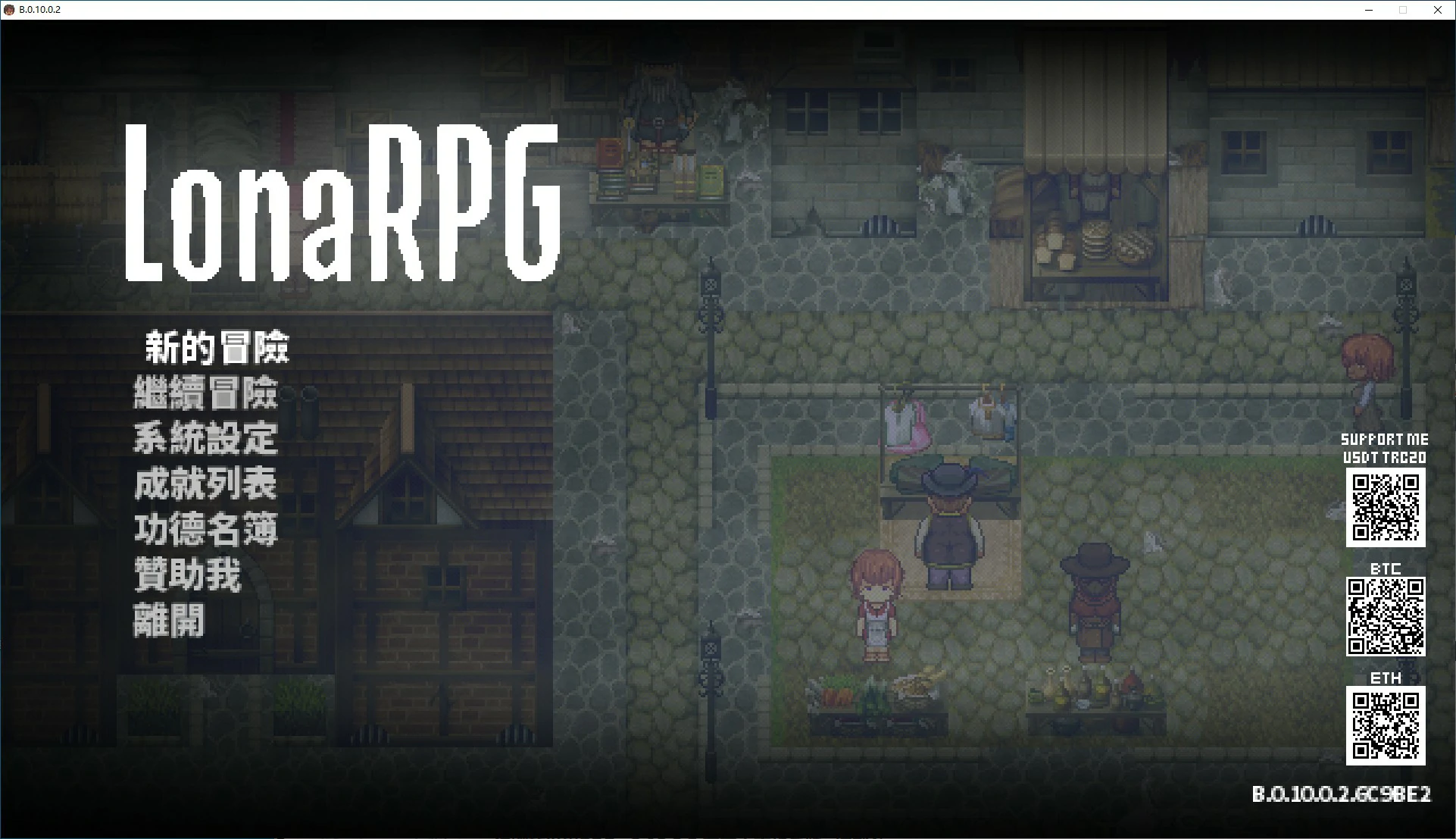 【日系RPG/2D/官中】洛娜的世界 v0.10.0.2 官方中文步兵版+控制台【PC/0.6G】 封面图 1