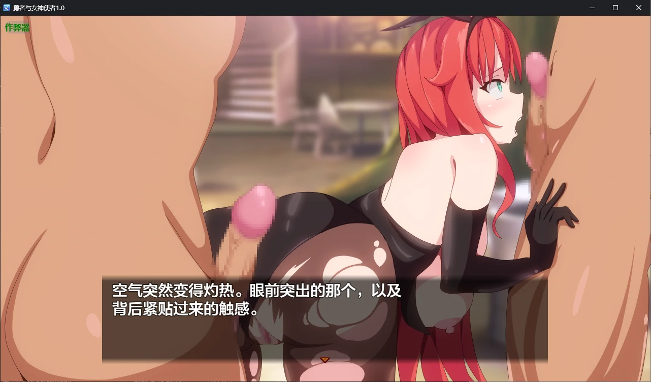 【日系RPG/AI汉化/战斗H】勇者与女神使者1.0 AI汉化版【PC+安卓/1.2G】 更新图 2