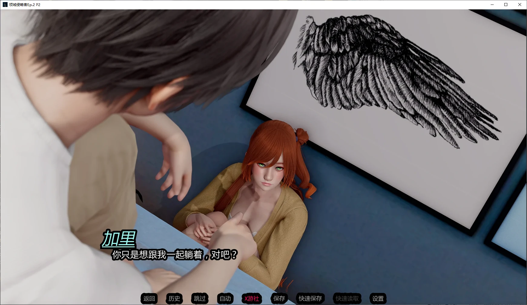 【亚洲SLG/AI汉化/后宫】领域侵略者Ep.2 P2 AI汉化版【PC+安卓/5.9G/更新】 封面图 2