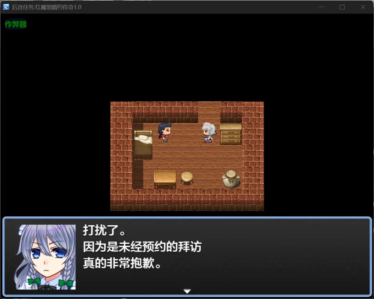 【日系RPG/AI汉化/少女】后宫任务:红魔馆婚约传奇1.0 AI汉化版【PC+安卓/1.29G】 内容图 2